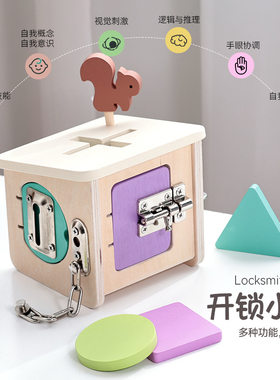 蒙氏多功能解锁小屋玩具