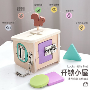 蒙氏多功能解锁小屋玩具