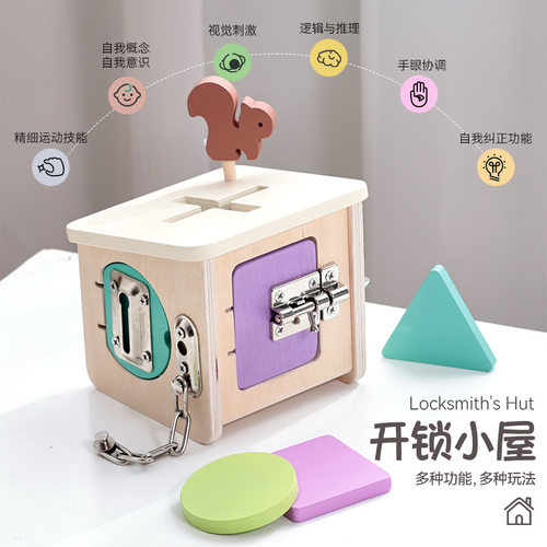 蒙氏多功能解锁小屋玩具