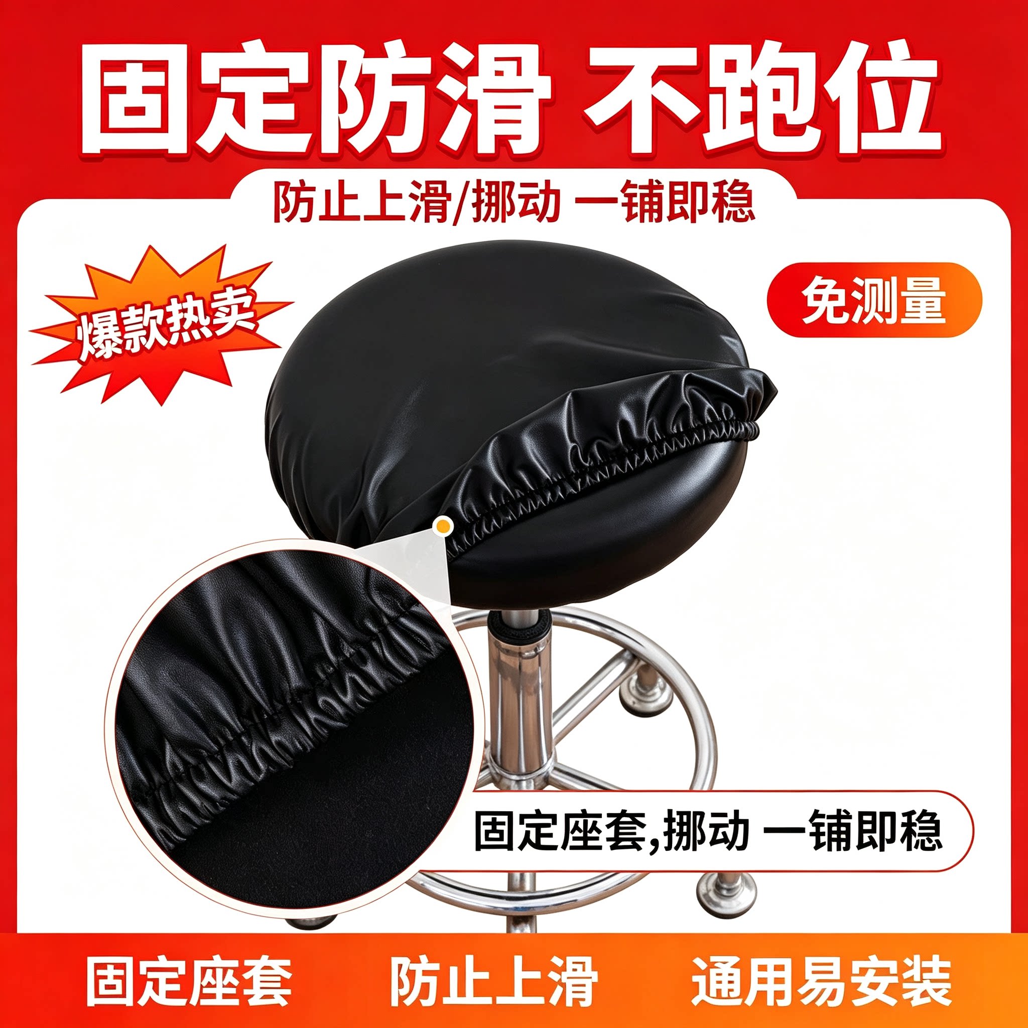PU皮革圆形凳子套罩防水通用椅套酒吧吧台理发店圆形转椅椅子套罩