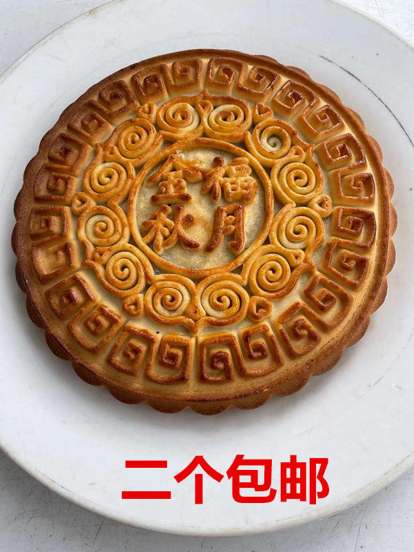 山东潍坊特产 2个包邮五仁月饼老式传统土月饼现烤460克左右/个大