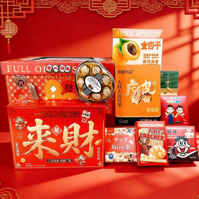 宥融仟品福气满满新春年货礼盒