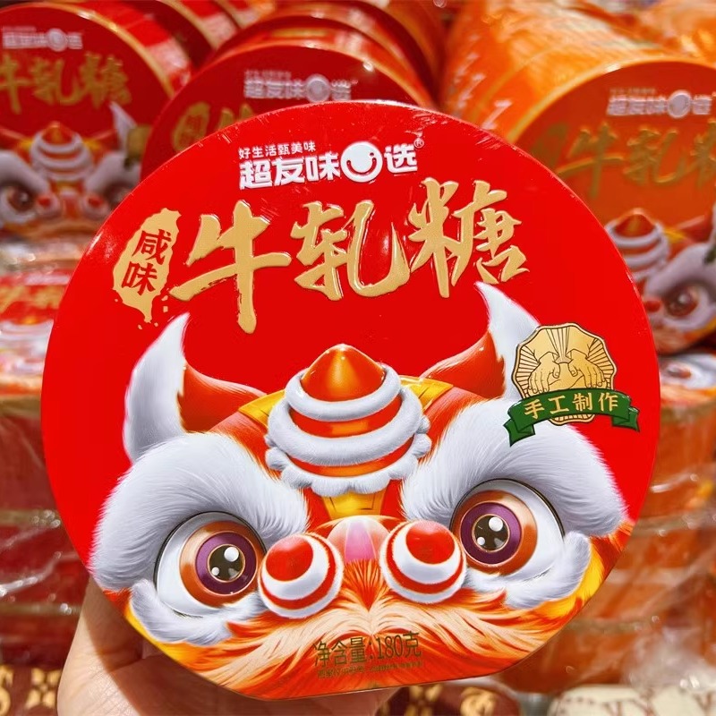 超友味手工牛轧糖咸味花生奶糖精致小礼盒装年货婚庆送礼180g零食