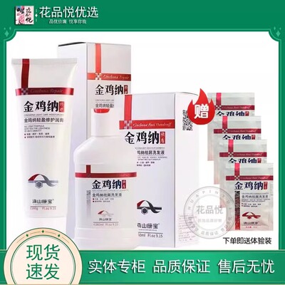 滇山康宝去屑洗液护洗护素润膏