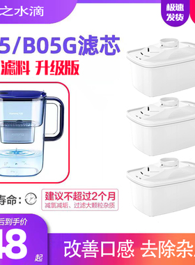 通用九阳B05滤芯滤水壶滤芯JYW-B05B03家用净水壶杯除水垢滤芯