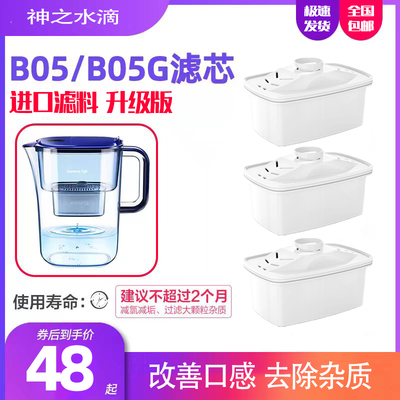 通用九阳B05滤芯滤水壶滤芯JYW-B05B03家用净水壶杯除水垢滤芯