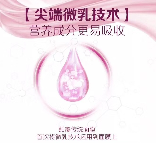 天丝膜布玫瑰补水面膜在类目 美容护肤/美体/精油, 精油芳疗, 手工皂/精油皂中 - 来自Buy2taobao.com提供专业的淘宝代购服务