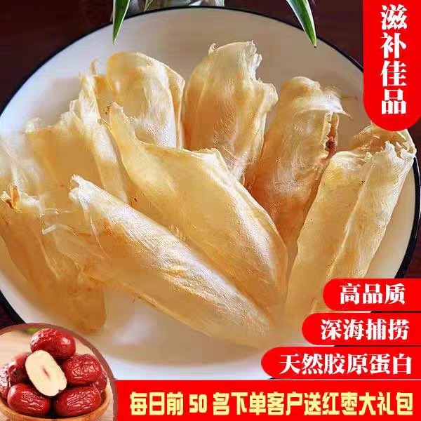 高品质花胶咸水黄花鱼胶60头深海鱼肚足干煲汤孕妇月子滋补奶冻,水产肉类/新鲜蔬果/熟食,花胶/鱼胶,淘宝优惠券,粉丝福利购,淘宝优惠卷