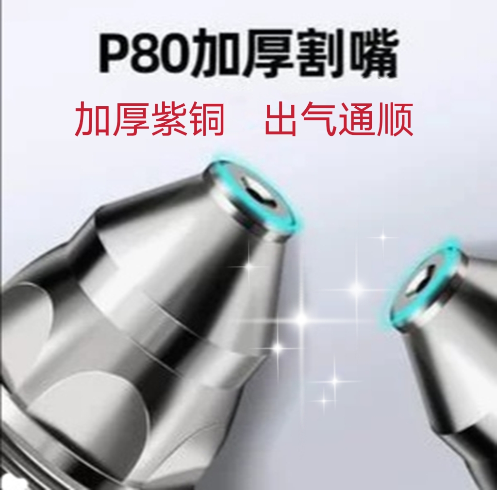 接触式p80割嘴电极省力