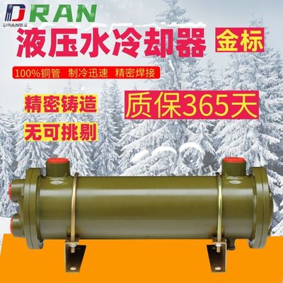 液压水冷却器OR-601523