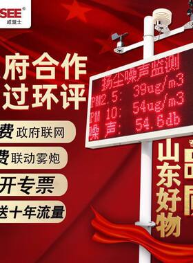 工地扬尘监测系统在线监