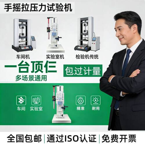 高精度手摇螺旋机架推拉