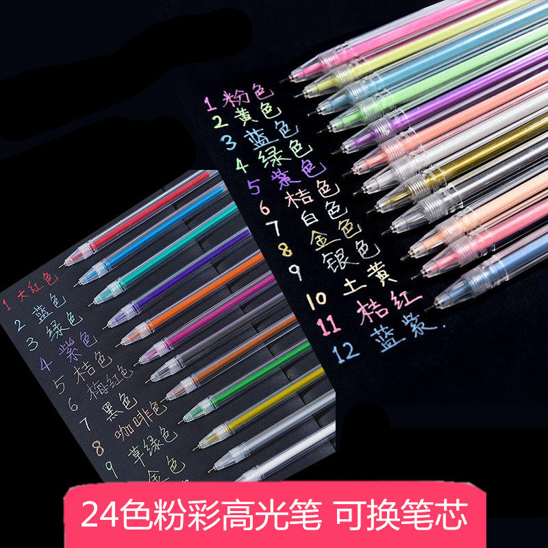 24色极细相册DIY牛皮黑卡纸专用水粉高光粉彩荧光笔金银白色0.6mm,文具电教/文化用品/商务用品,荧光笔,淘宝优惠券,粉丝福利购,淘宝优惠卷