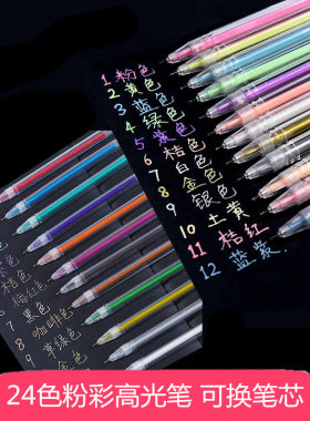 24色极细相册牛皮黑卡纸DIY