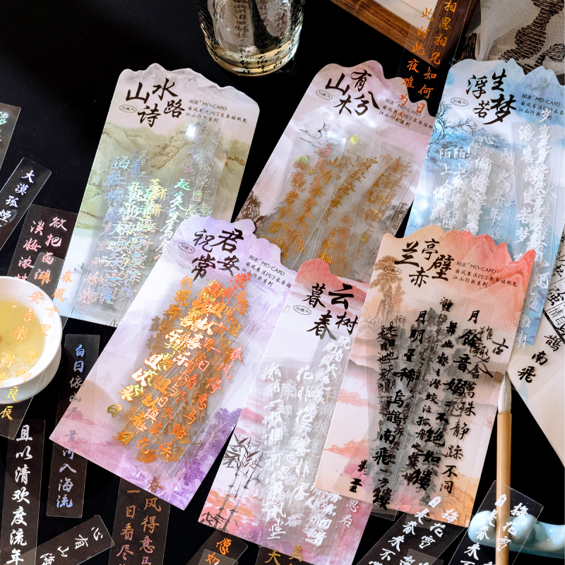 金银贴纸包古风书法文字诗词拼贴