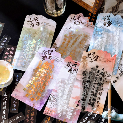 金银贴纸包古风书法文字诗词拼贴