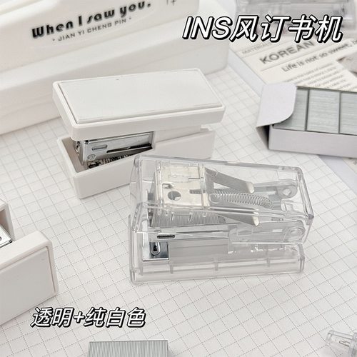 无印风透明迷你小号订书机