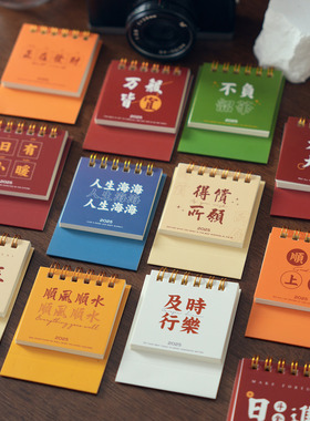 2026迷你小台历马年美好文字国风古风复古日历古早桌面装饰小摆件