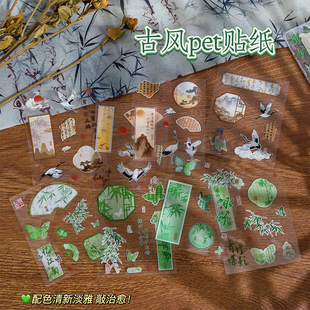 创意古风pet贴纸仙鹤青竹中国风DIY手账手册手机复古装饰素材防水