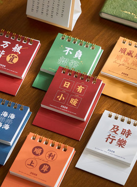 2026年文字祝福简约迷你小日历便携带桌面摆件打卡计划古早小台历
