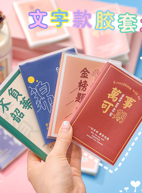 A7励志文字胶套本学生文具鼓励奖品创意记事本随身携带简约小本子