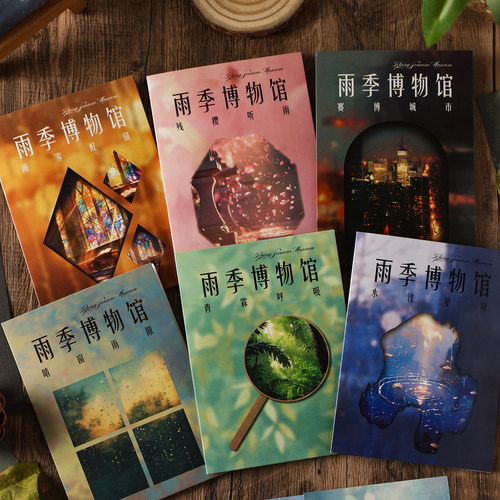 雨季博物主题素材纸高级感打底纸