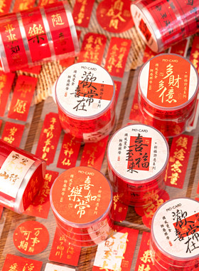 中国风烫金文字胶带贴纸手账拼贴
