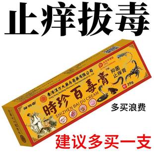 云南真菌王快速止痒皮肤外用全身干痒止痒膏皮肤止痒特效抑菌