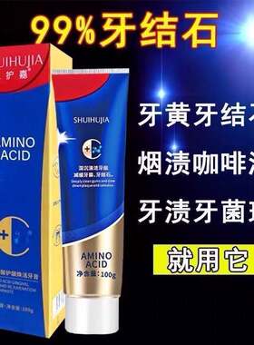 去黄口臭牙结石美白牙膏去黄牙结石牙齿美白去烟渍牙膏脱色去除剂