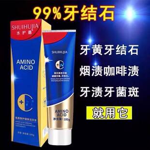 去黄口臭牙结石美白牙膏去黄牙结石牙齿美白去烟渍牙膏脱色去除剂