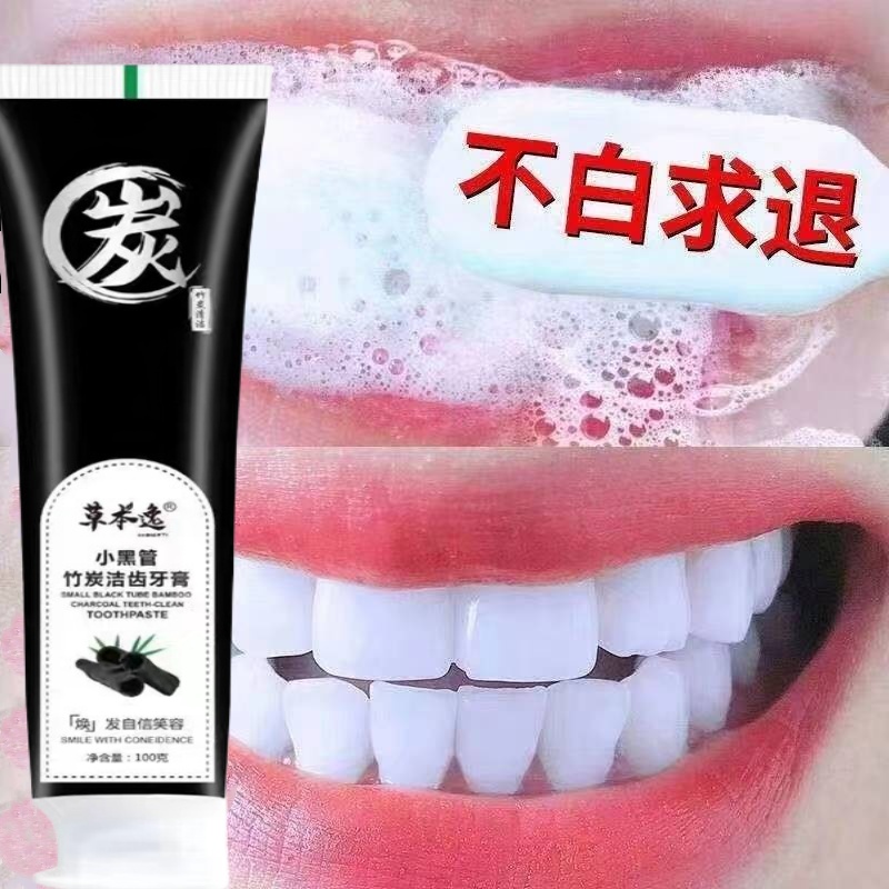 牙结石牙膏亮白去黄去口气去牙渍焱清清新口气保护牙龈口腔护理牙