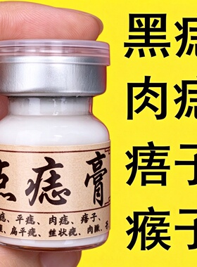 点痣笔去斑正品脸部点痦子取痣去黑痣专用点痣药水神器仪黑点去除