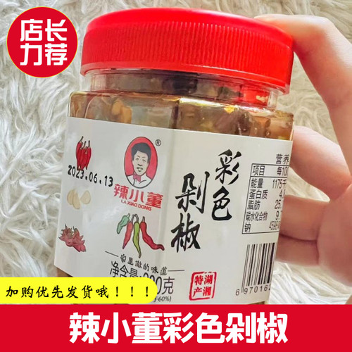 蒜蓉辣椒酱罐装湖南剁椒辣小董