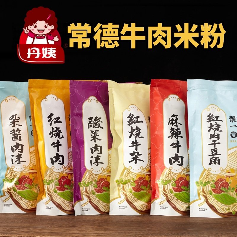 丹姨湖南常德米粉料包充足湖南特产懒人居家速食多种口味600g*1袋,粮油调味/速食/干货/烘焙,方便米线/米粉,淘宝优惠券,粉丝福利购,淘宝优惠卷