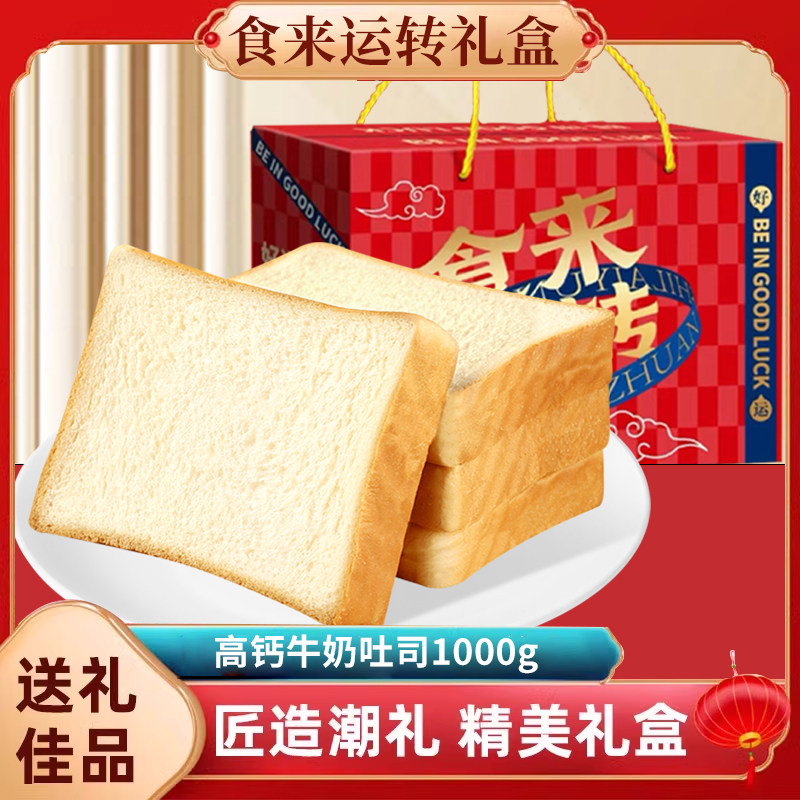 壹得利高钙纯牛奶厚切手撕吐司