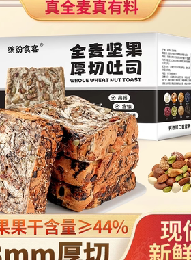 坚果厚切千层吐司面包学生党上班族早餐零食饱腹独立包装整箱400g