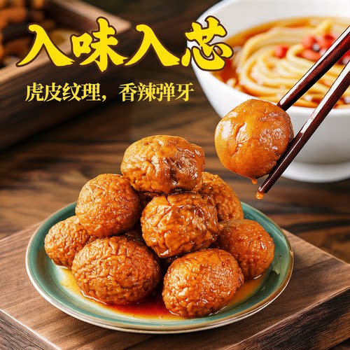 俩老头虎皮鸡蛋即食30g