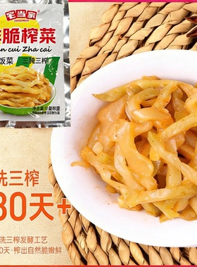 洪丽榨菜丝去皮小包装清淡咸菜开袋即食居家下饭伴侣速食50g*1袋