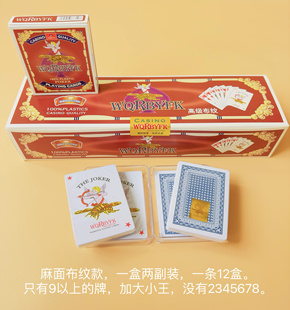 一条12盒WQR新款东北填坑塑料扑克牌大白边麻面布纹9-A填大坑蜜蜂