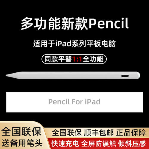适用ApplePencilPro电容笔