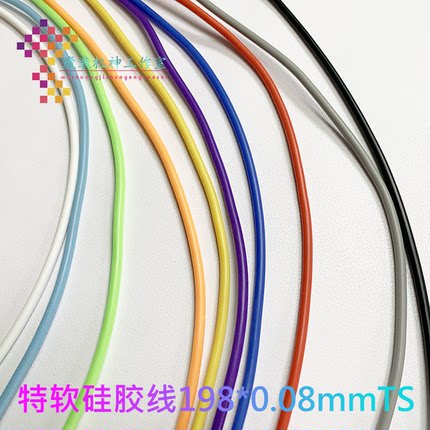特软硅胶线17AWG 198*0.08mm耐高温线无氧铜镀锡芯加粗版彩色