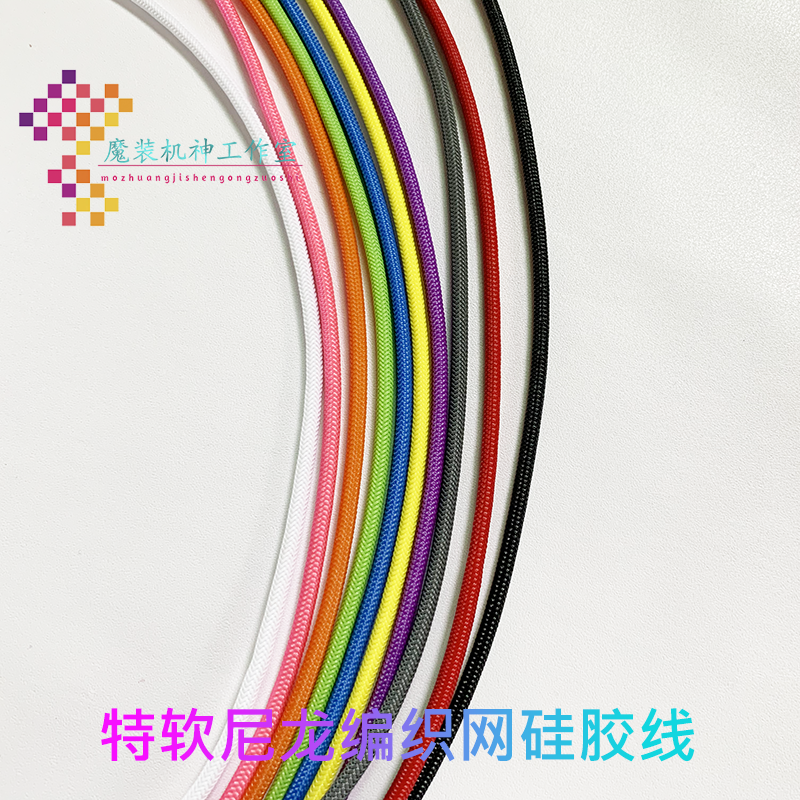 特软编织网硅胶线加粗198*0.08mmTS彩色