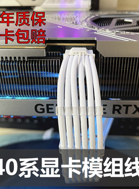 显卡供电模组线12VHPWR12+4 16p 4070supre 4080 4090显卡定制线