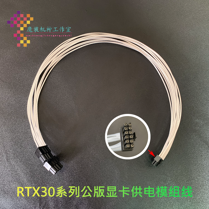 适配英伟达RTX3070 3080ti 3090FE公版小12P PCIE5.0显卡模组线-封面