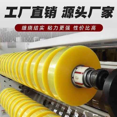 热销精选源头工厂直销透明胶带缠绕结实粘力强源头厂家性价比高