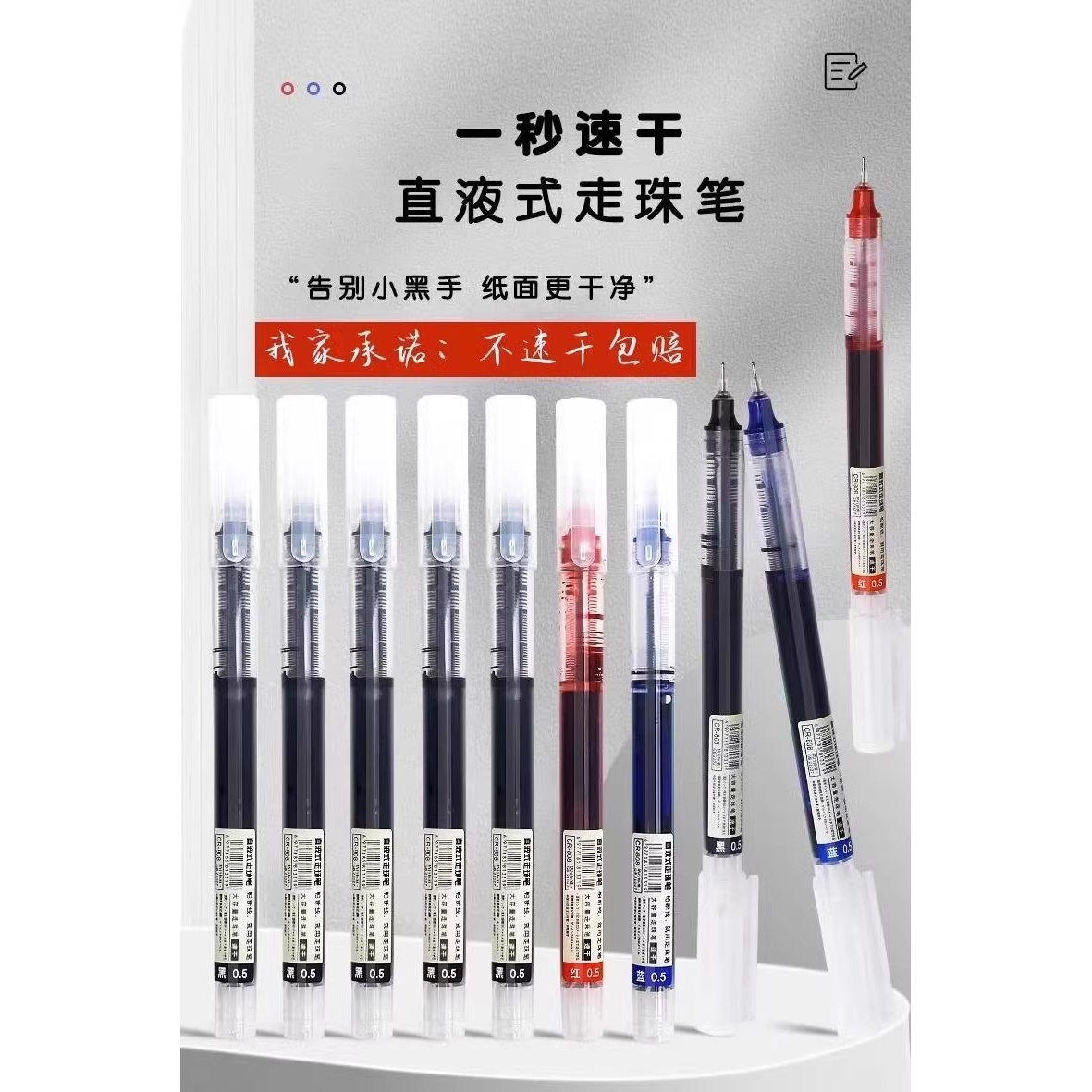 直液式直液笔中性笔速干顺滑走珠黑红蓝签字刷题水性巨能写黑色