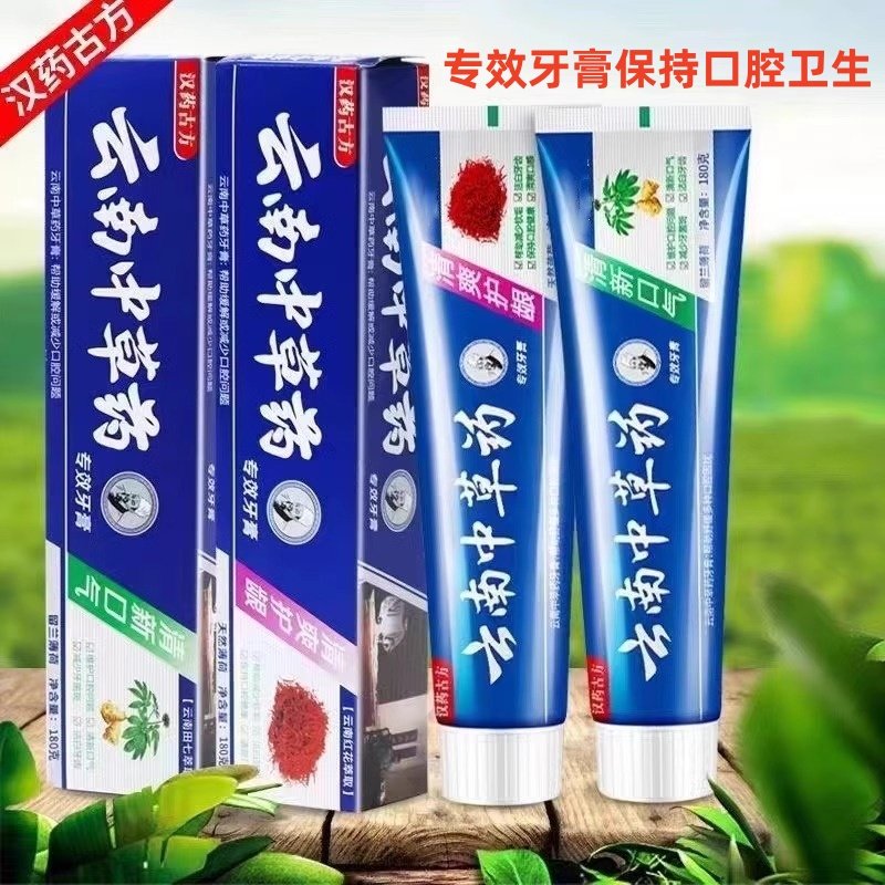 云南中草药口腔抑菌去牙渍清新薄荷味护龈口腔护理护牙龈去口臭