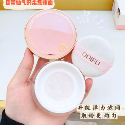 奥迪定轻烟水蜜粉防水芙光防汗控油自然持久脱妆散粉粉饼蜜粉