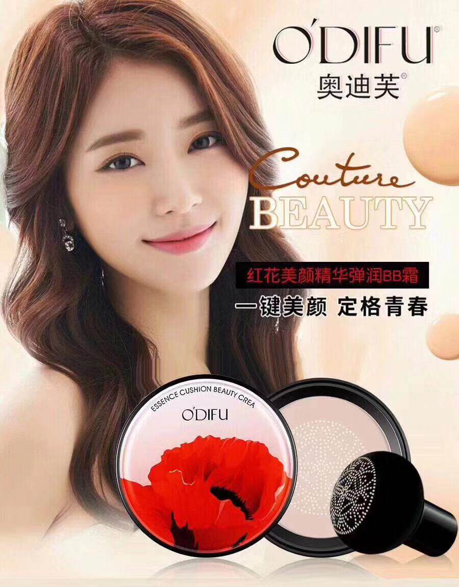 ODIFU奥迪芙小蘑菇气垫bb霜红花美颜精华弹润遮瑕补水保湿粉底