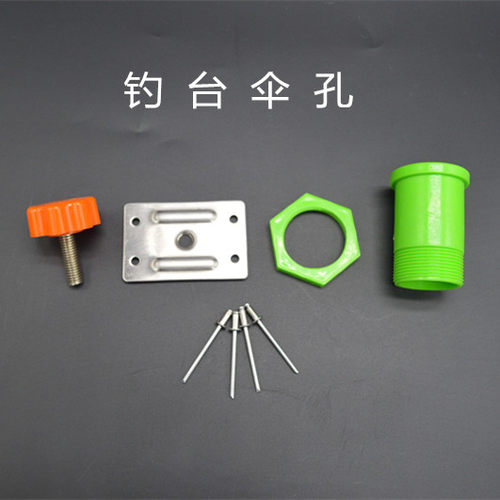 新款一体抗大风孔架铆钉钓鱼台
